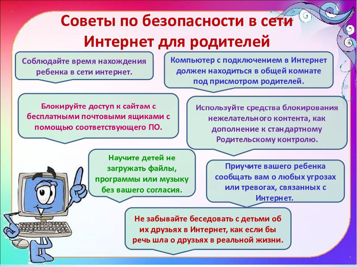 Информационная безопастность.