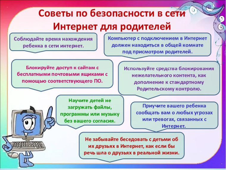 Информационная безопастность.